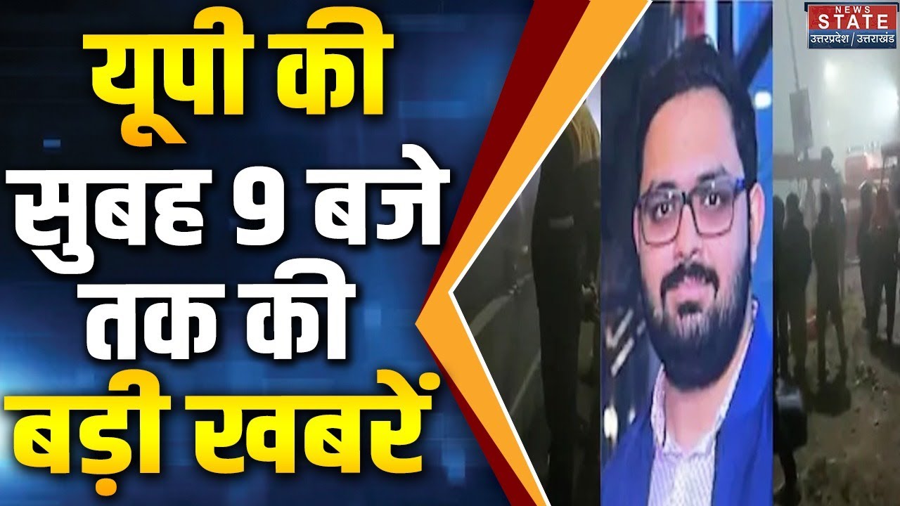 UP Top News | यूपी की ताजा खबरें | Yuvraj Death । Brij Bhushan। Rahul Gandhi । Mandir Chori। Weather