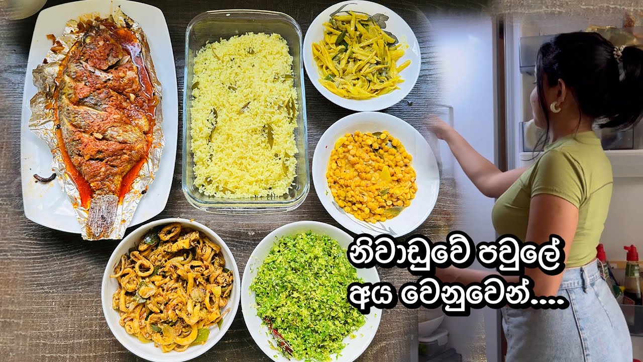 මට නිවාඩු දවසට මගේ පවුලේ අයට හදන කෑම 🥰 මේ ඔක්කොම ආදරේටනේ.. Baked Fish | Dallo Thel Dala | kahabath