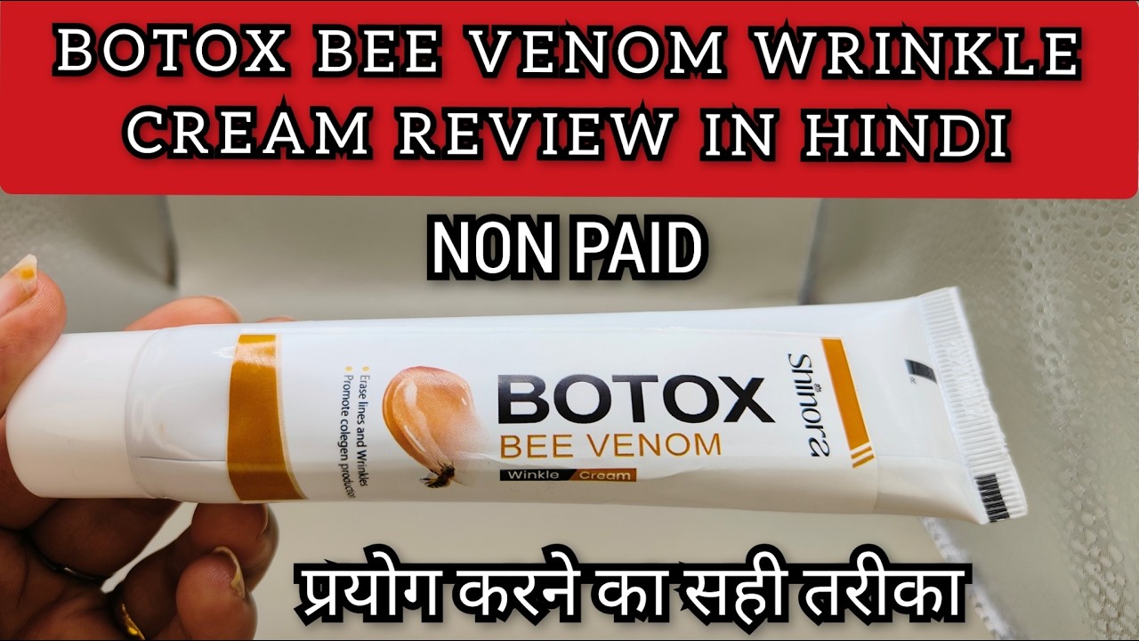 Botox bee venom wrinkle cream | Bee venom botox cream | Botox Bee Venom Wrinkle Cream Review |#botox