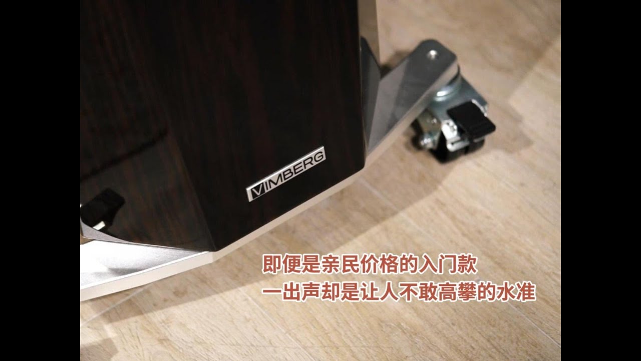 即便是亲民价格的入门款一出声却是让人不敢高攀的水准-Tidal入门系列-Vimberg Tonda-震撼测试TELARC《滴水之声》(SURROUNDSOUNDS)