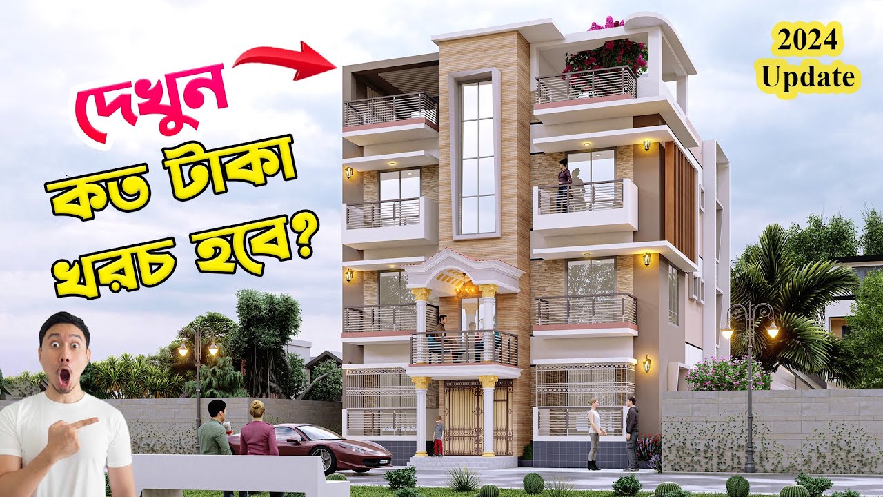 HHD556, দেখুন 4 রুম করতে কত টাকা খরচ হবে? কষ্টের টাকায় শ্রেষ্ঠ বাড়ি, #4_bedroom_house_design