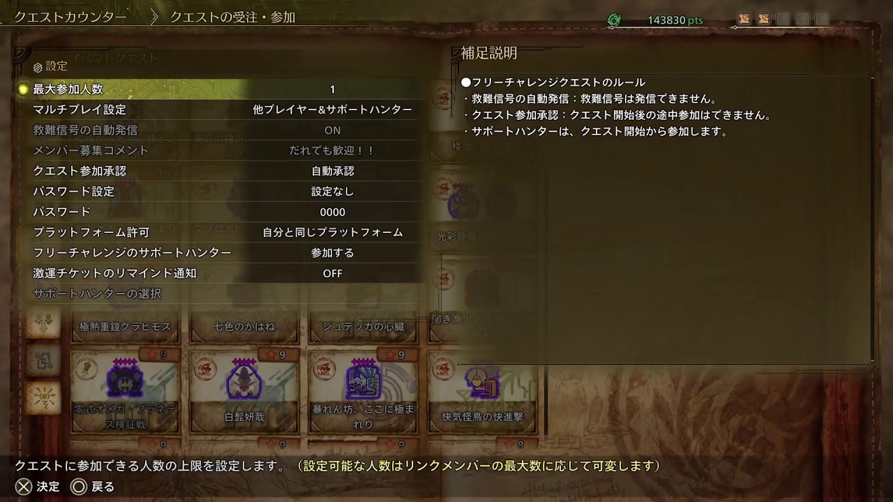 [モンハンワイルズ]　マジオス周回