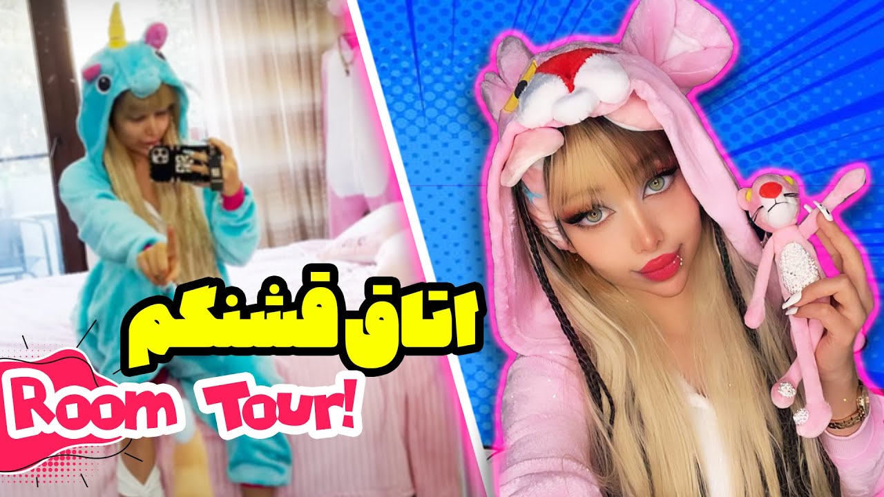 Room Tour Azin ❤️😍اتاق قشنگم❤️😍بریم ببینیم تو اتاقم چه خبره