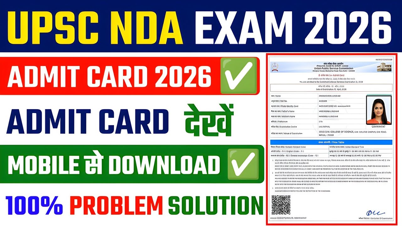 UPSC NDA Admit Card 2026 ✅ UPSC NDA Admit Card 2026 Kaise Download Kare🔥UPSC NDA Admit Card Download