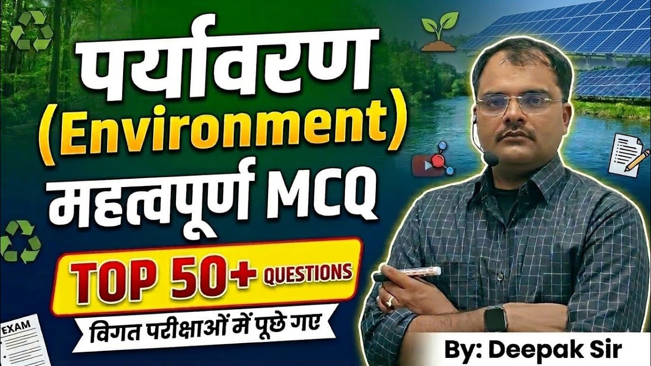 ENVARMENT #ECOSYSTEM PYQS #UPPCS #UPTET #UPLEKHPAL #UPPOLICE #SSCGD #MPPSC #BPSCTRE4 