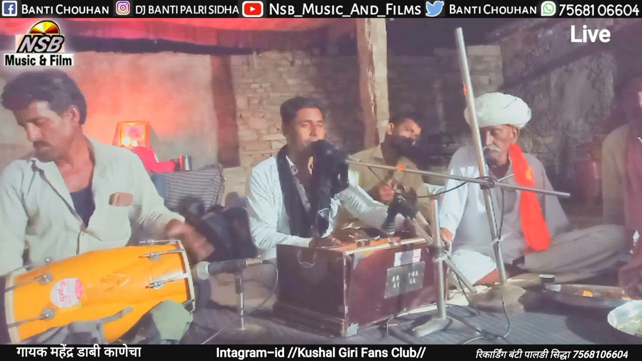 हम परदेशी पंछी जोगी।।सिंगर महेंद्र डाबी काणेचा।।देशी भजन।।लाइव पालङी सिद्धा।।Hum Pardesi Panchi Jogi