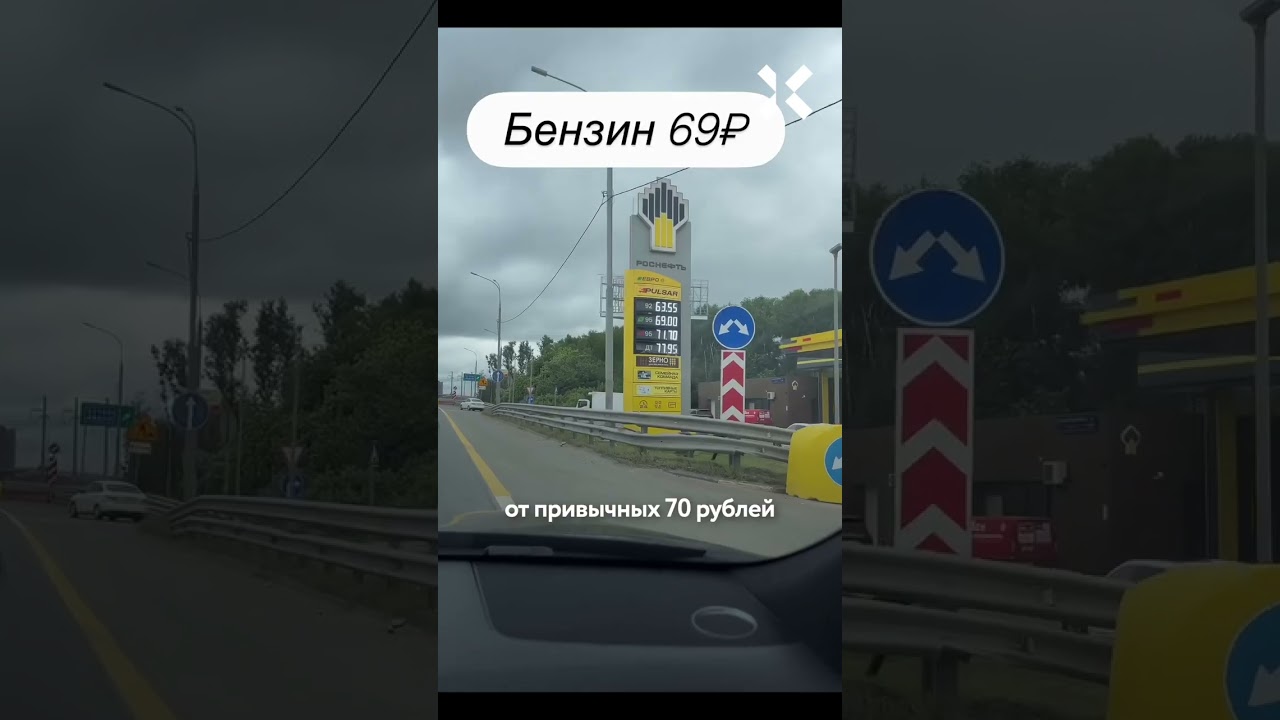 Бензин в Москве резко подорожал. Очереди на АЗС