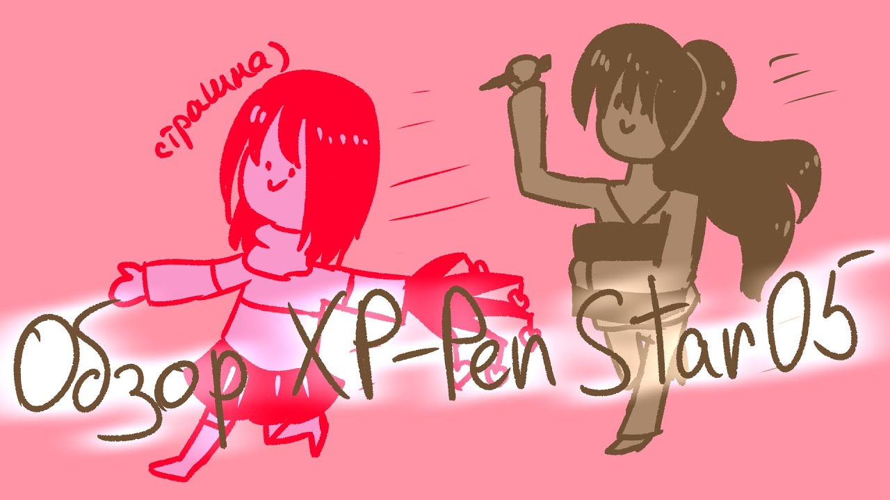 Рисую Бетти из Гличтейла на старом планшете! (Обзор XP-Pen Star 05)