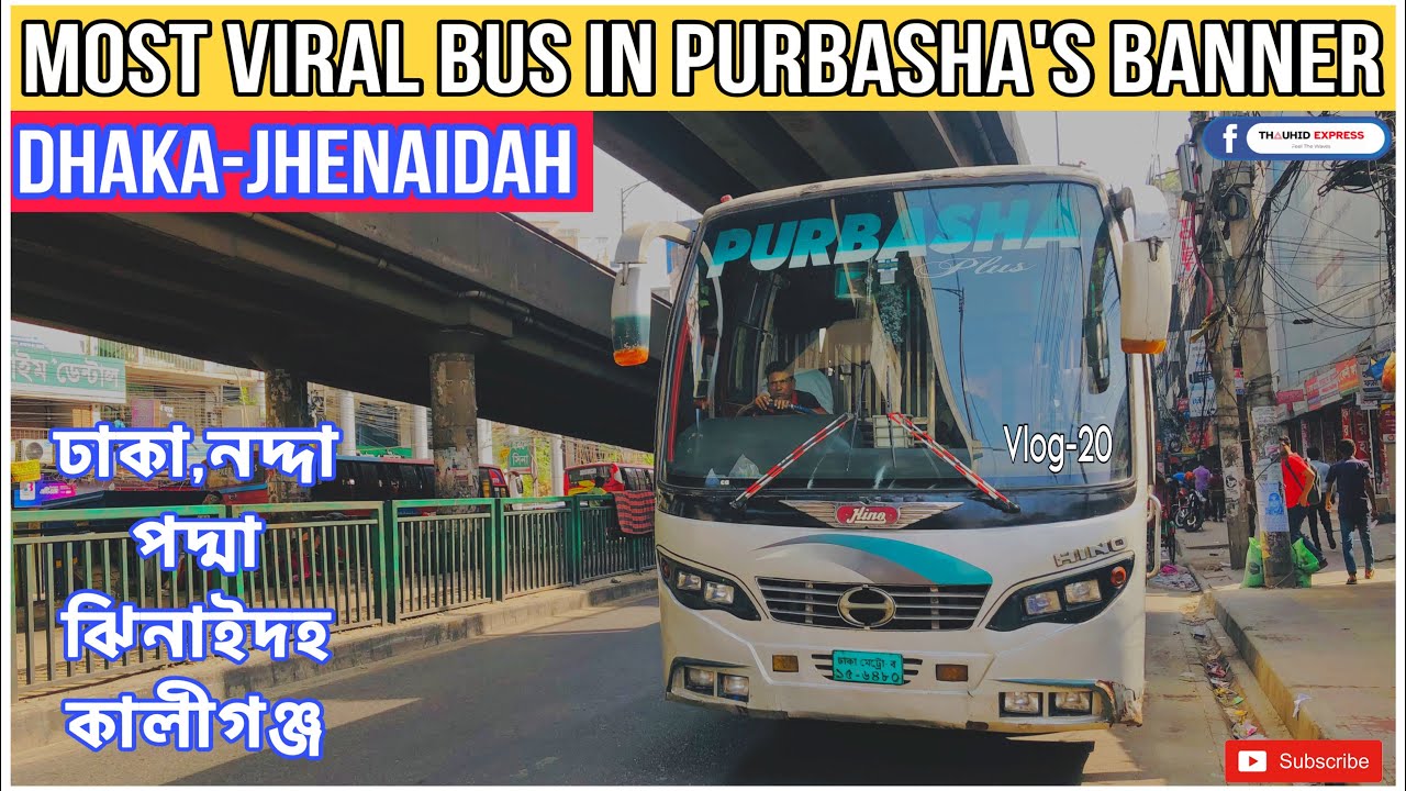 ঢাকা টু ঝিনাইদহ। Dhaka To Jhenaidah By Purbasha Paribahan।পূর্বাশা পরিবহন।Fresh Hino Bus Travel 🇧🇩