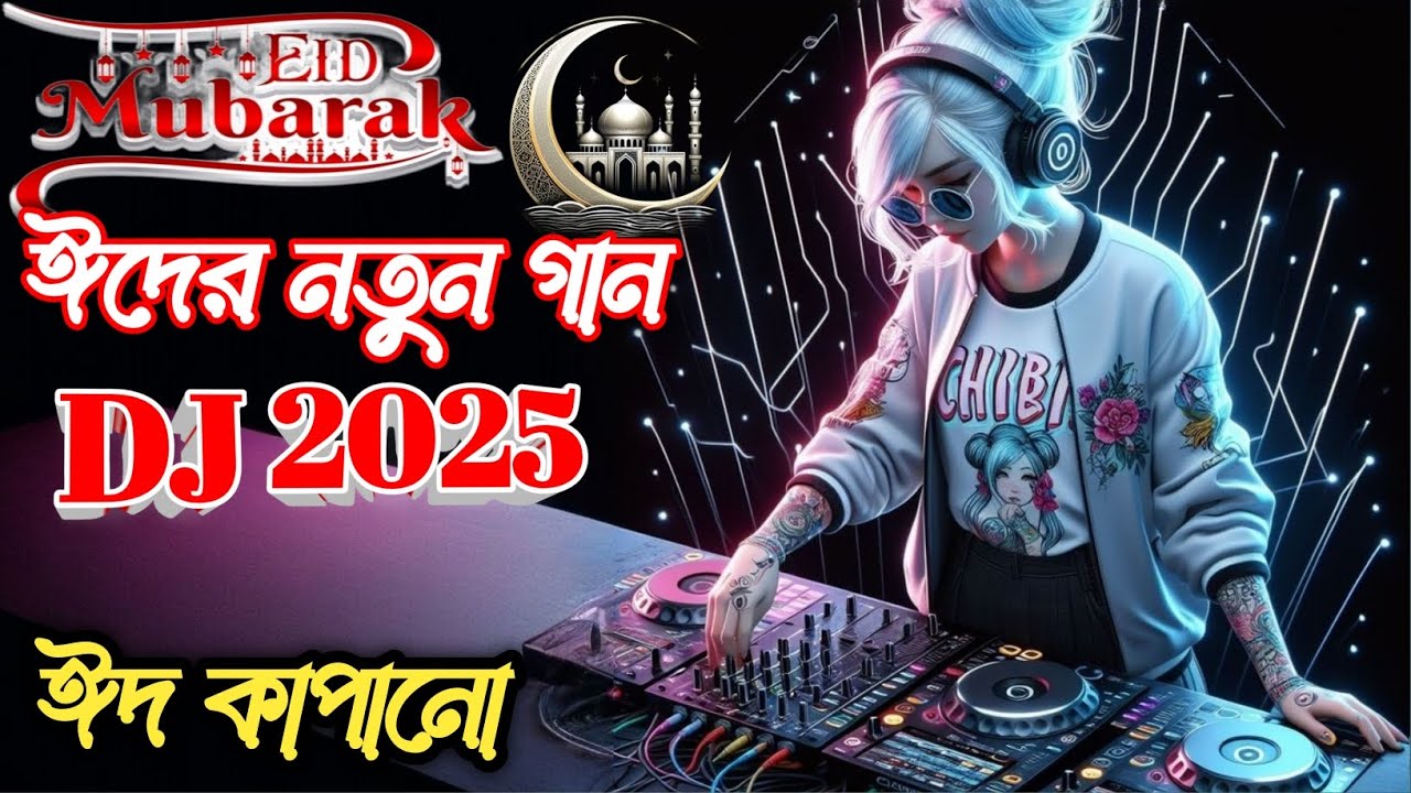 New Eid Mubarak Dj song ❤️ // Dj Remix 2025 // new hindi dj song // Dj Remix (Slowed And Reverb)