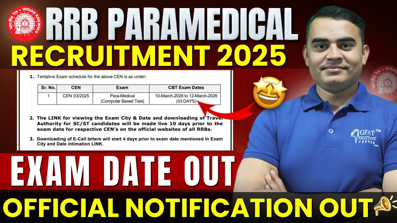 Объявлена ​​дата экзамена RRB Paramedical Recruitment 2025 | Опубликовано официальное уведомление...