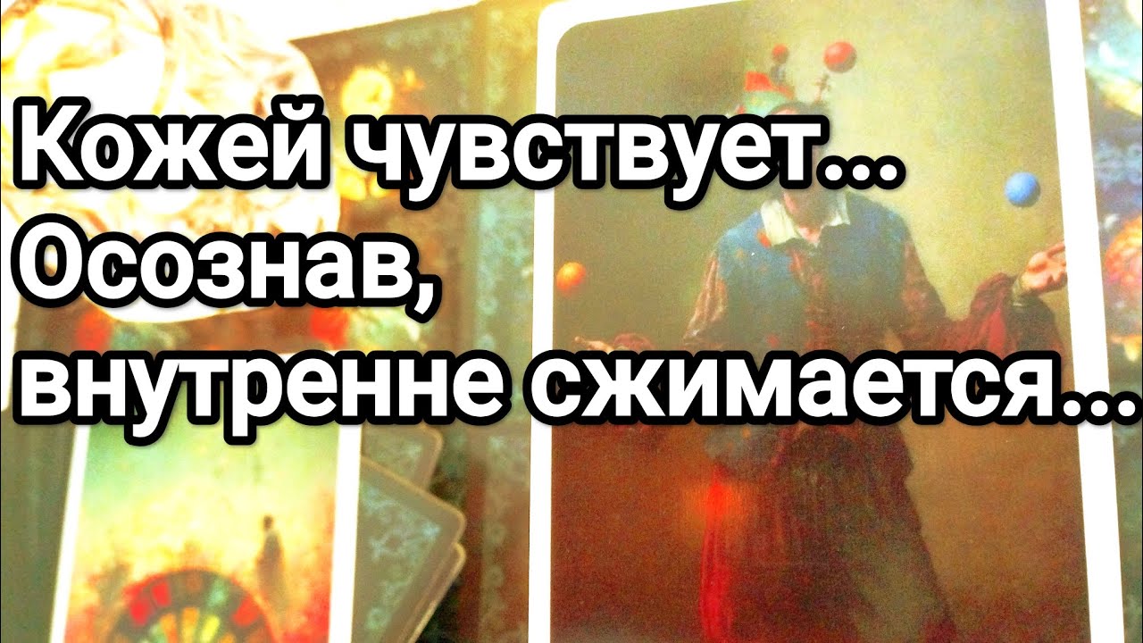 Какое важное открытие о Вас он сделал ❗💯😱💌🌞На что остро реагирует,но скрывает 💌🌞💯❗😱