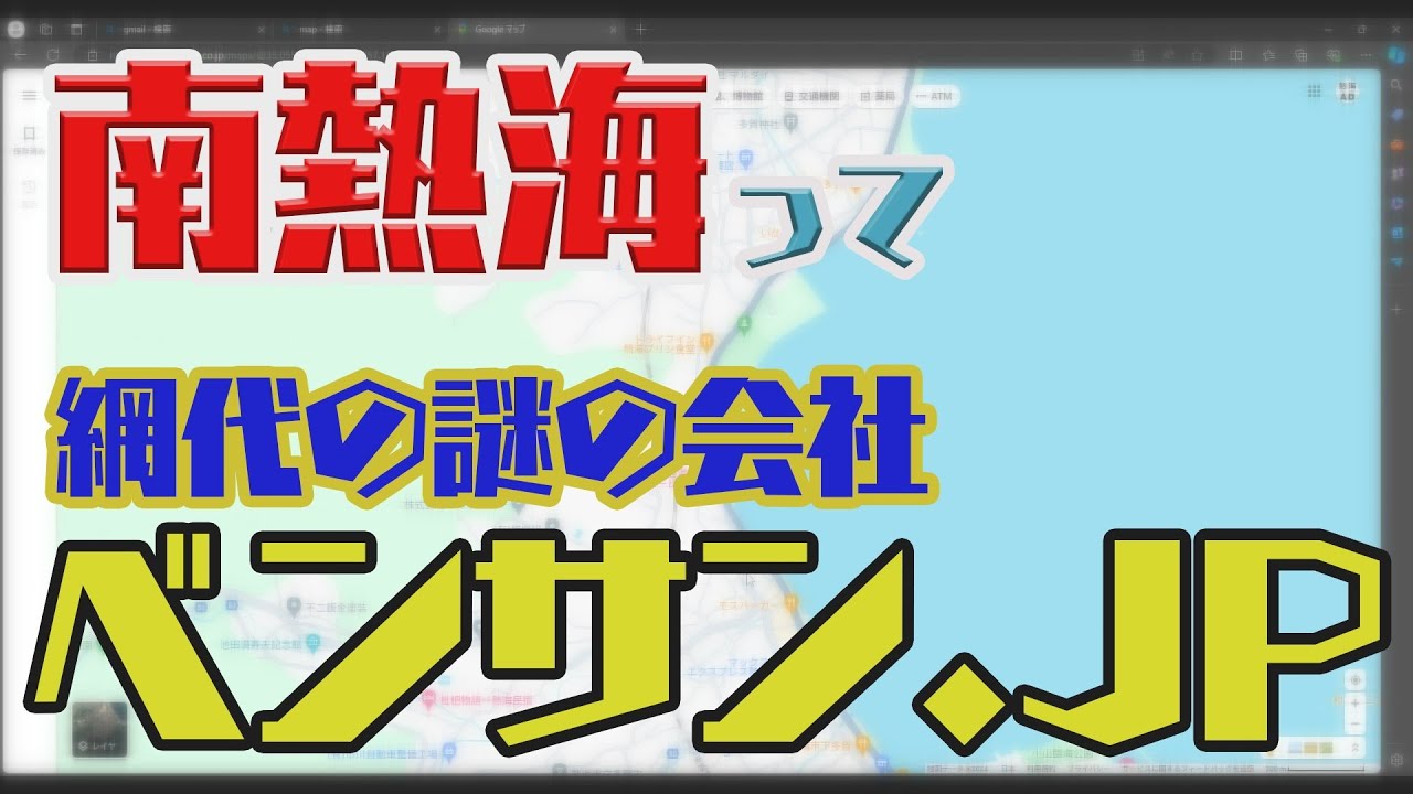 南熱海ってイイネ！「網代／ベンサン.JP」