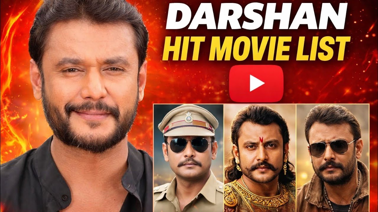 Darasha sir hit movie list🔥 ದರ್ಶನ್ ಅವರ ಹಿಟ್ ಸಿನಿಮಾಗಳು 🤫