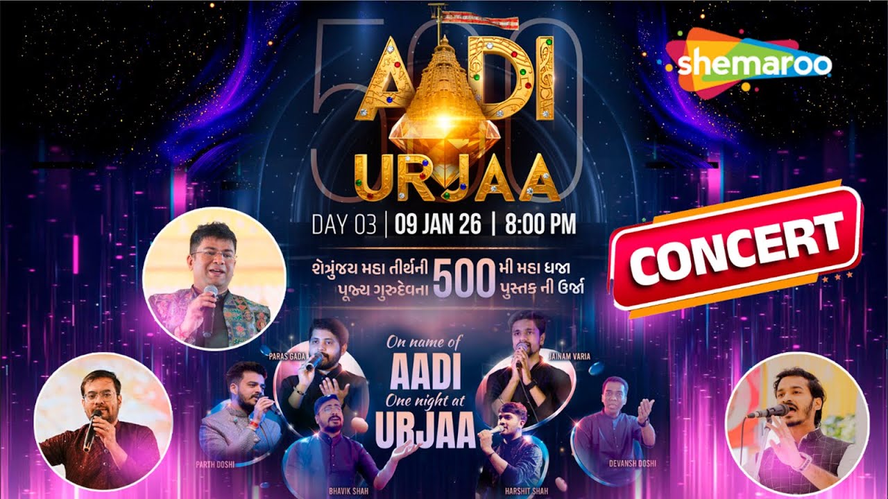 AADI URJAA | JAINAM VARIA | PARAS GADA | JAIN CONCERT | URJAA MAHOTSAV | DAY 3 | 9th Jan 2026 | LIVE