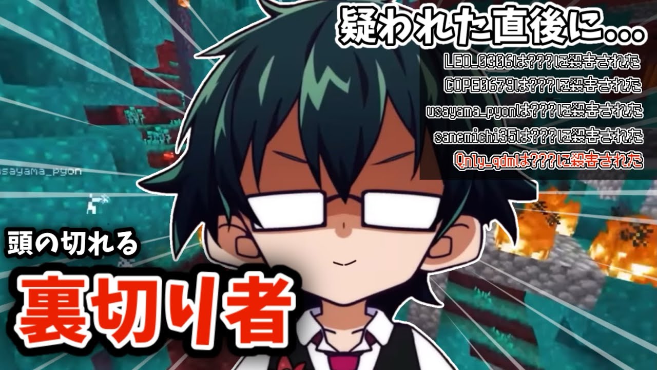 ✂️【裏切り者】疑われた直後...『裏切り者おんりー』がとった行動は！？！？【#ドズル社切り抜き】