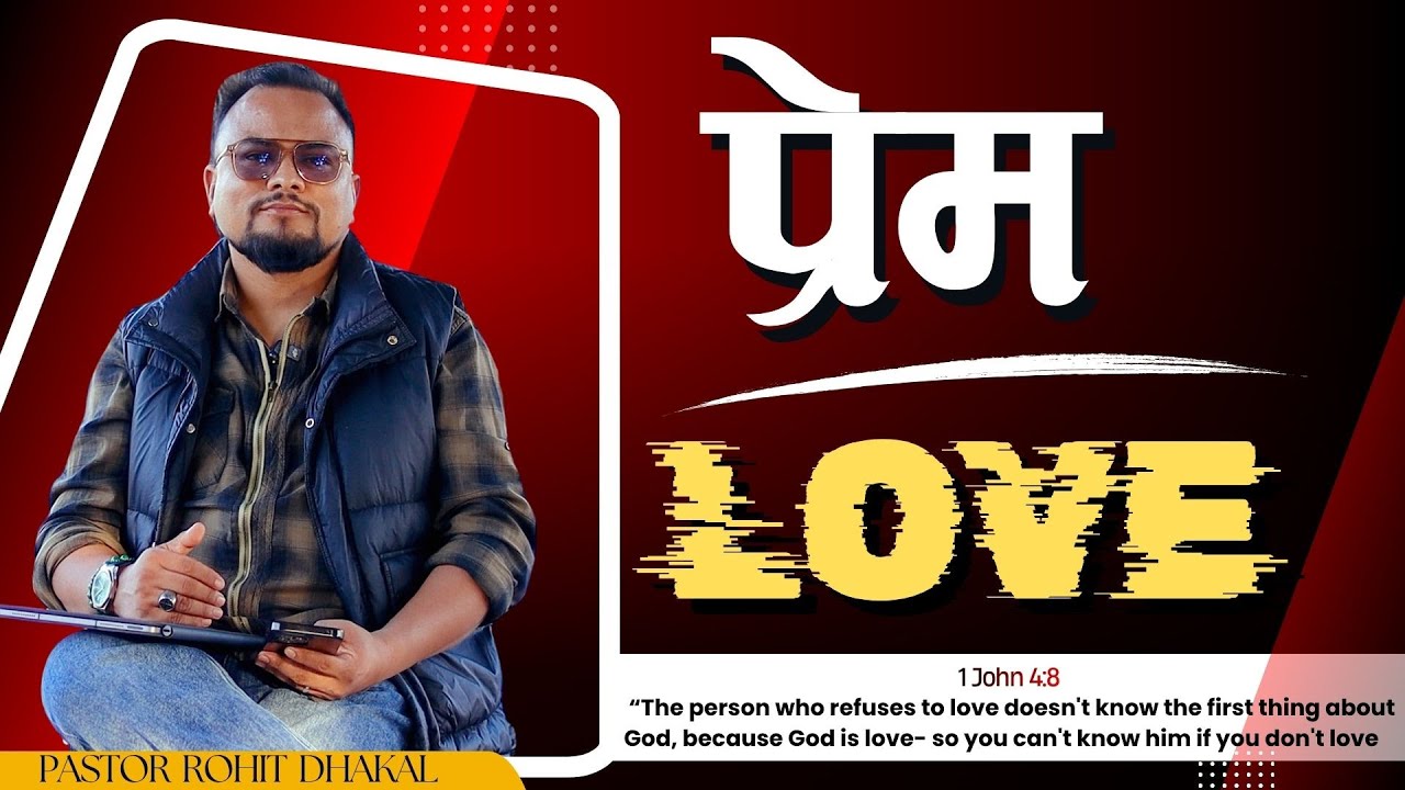 (प्रेम) (LOVE)// By Rohit Dhakal//