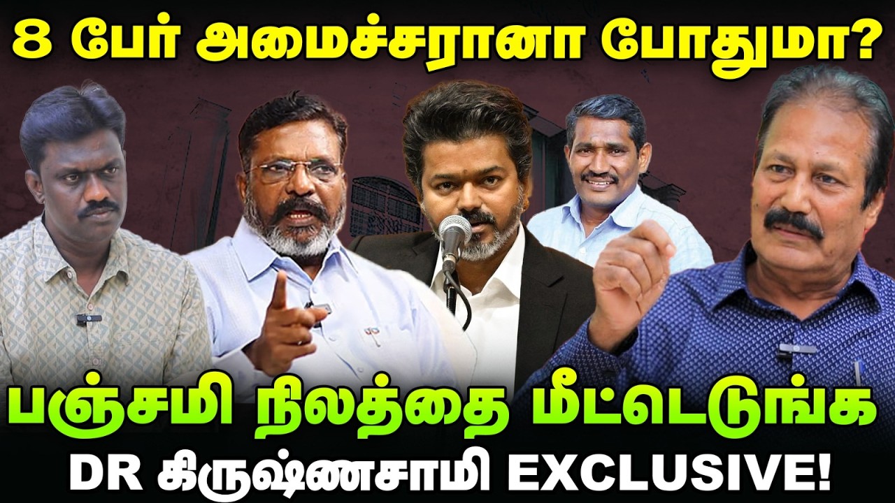 காவல்துறை CM விஜய் காட்டுப்பாட்டில் இல்லை - Dr கிருஷ்ணசாமி Interview | Vikatan Tv