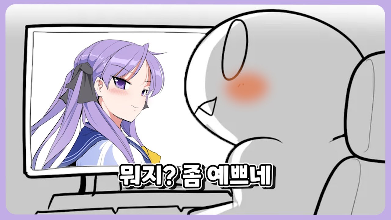 급식 시절 레바의 영원한 눈나