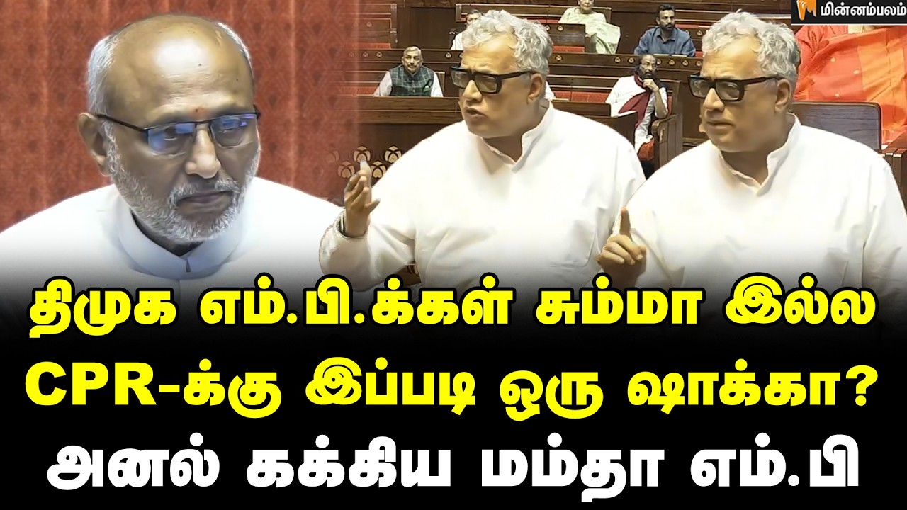 Derek O'Brien Speech | ஆறு ஆண்டுகளில் மூன்று பேர் மாறிட்டாங்க… | Modi | Parliament