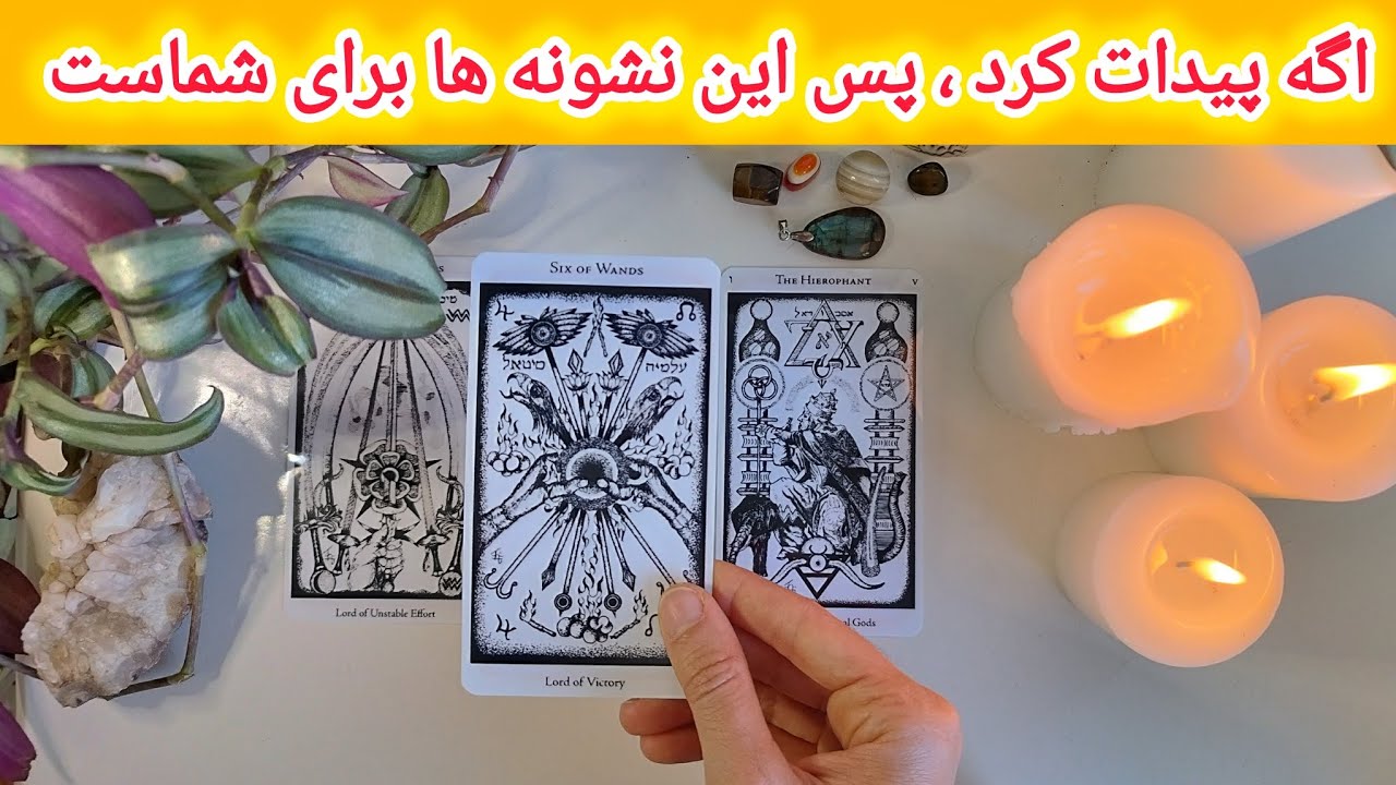این نشونه برای شماست.