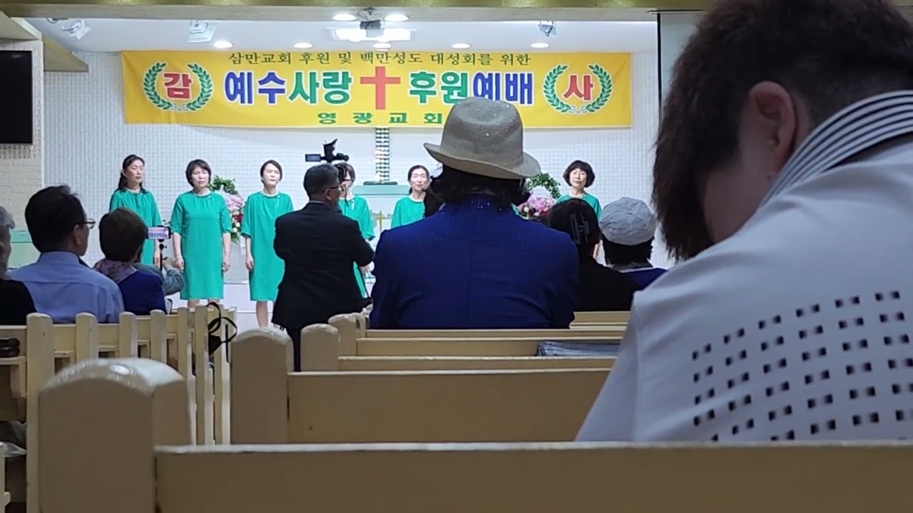 6.2일 인천영광교회 조강수목사의 사자후
