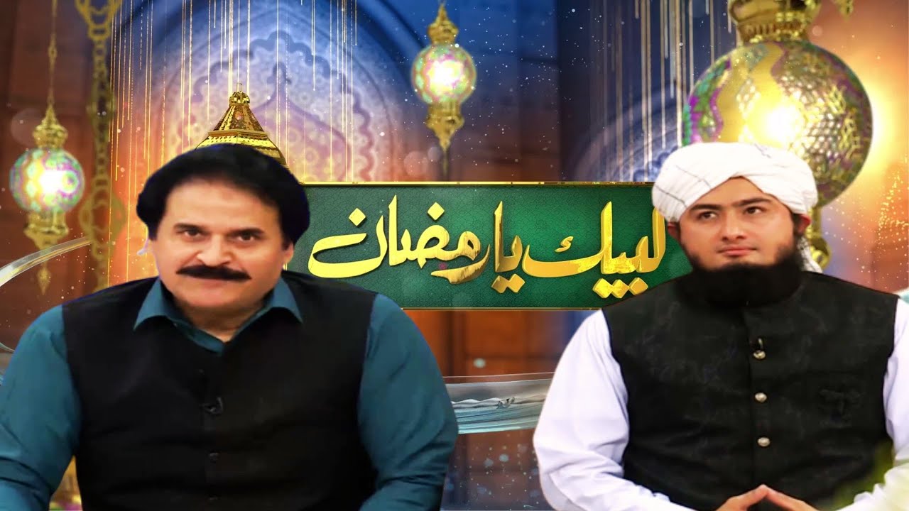 LABBAIK YA RAMZAN | Pashto Program | AVT Khyber | 30 March 2023