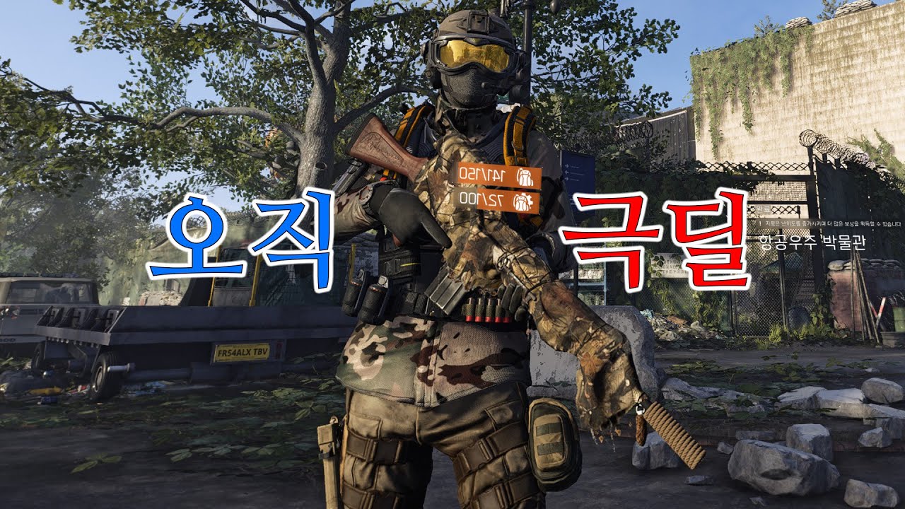 제2의 기타대라 할 수 있는 그 빌드 - 주간 침입 / 디비전 2 (2026.01.13)