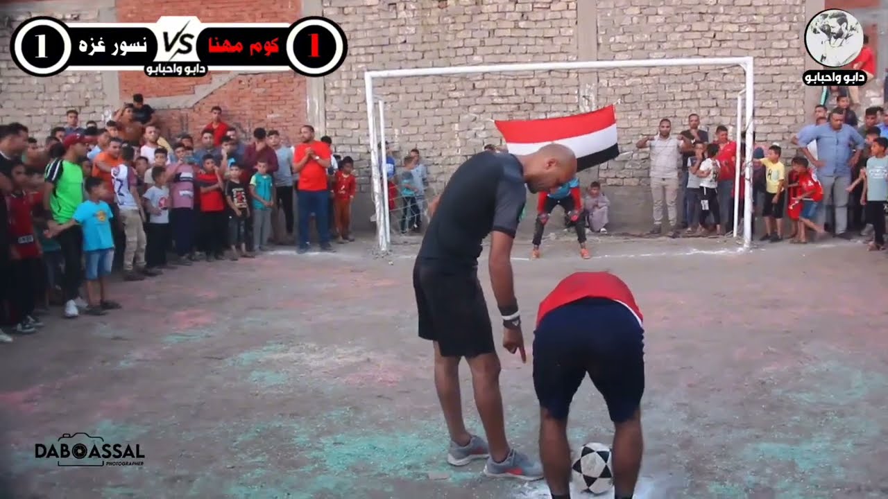 قمه المتعه والاثاره في ضربات الجزاء والتصوير عالمي ❤️😂