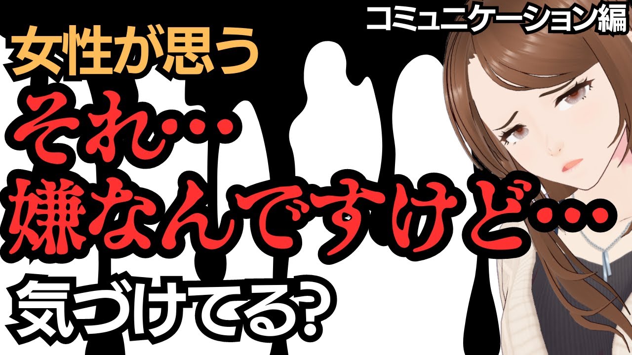 Знаете ли вы, о чем думают женщины: «Мне это не нравится...»?