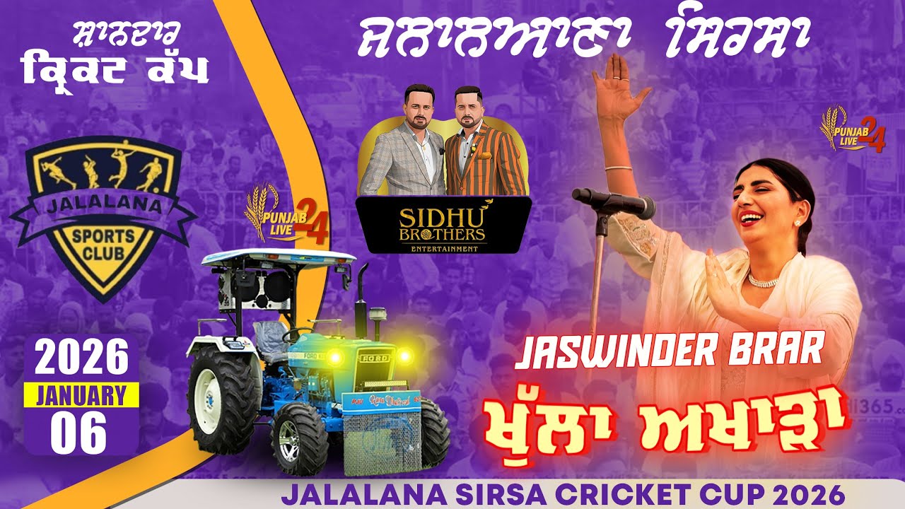 Jaswinder Brar - Live Concert (Jalalana Sahib) 2026