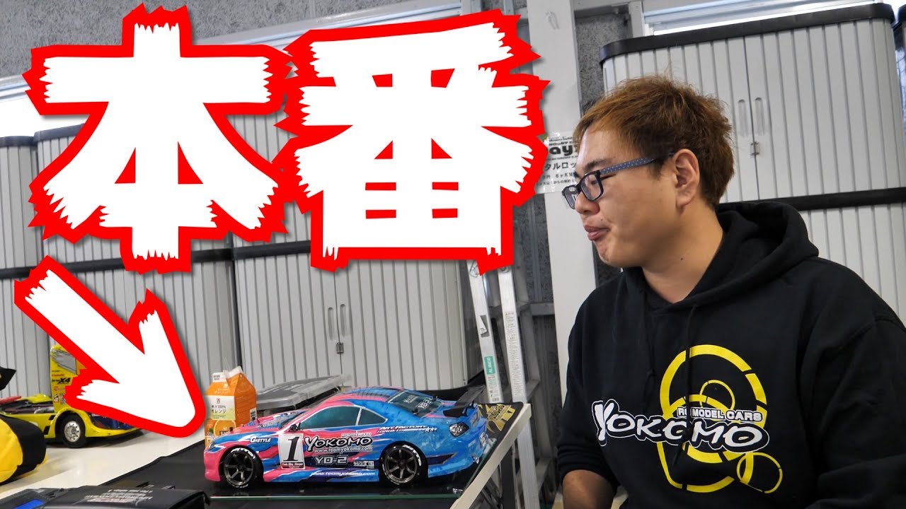 高機動型YD-2を紹介！【ラジコン全国大会用マシーン】
