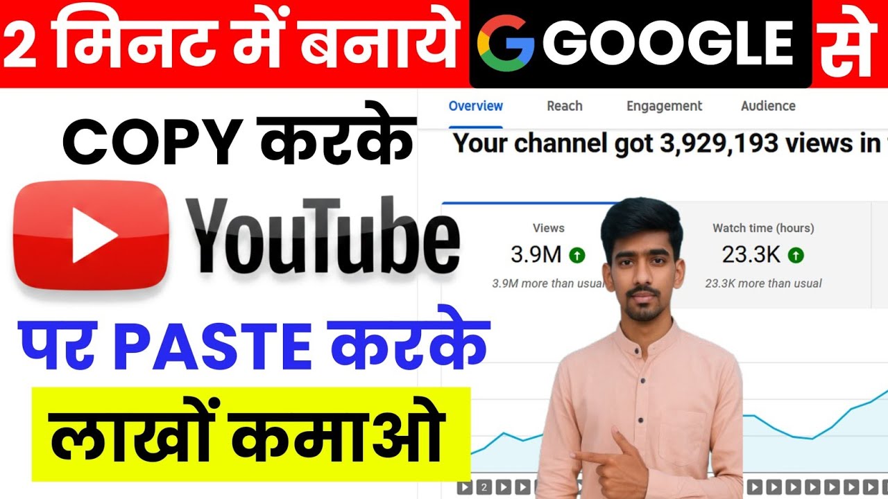 Google Se Copy Karke YouTube Par Upload | google se story copy karke youtube par kaise dalen | 2026
