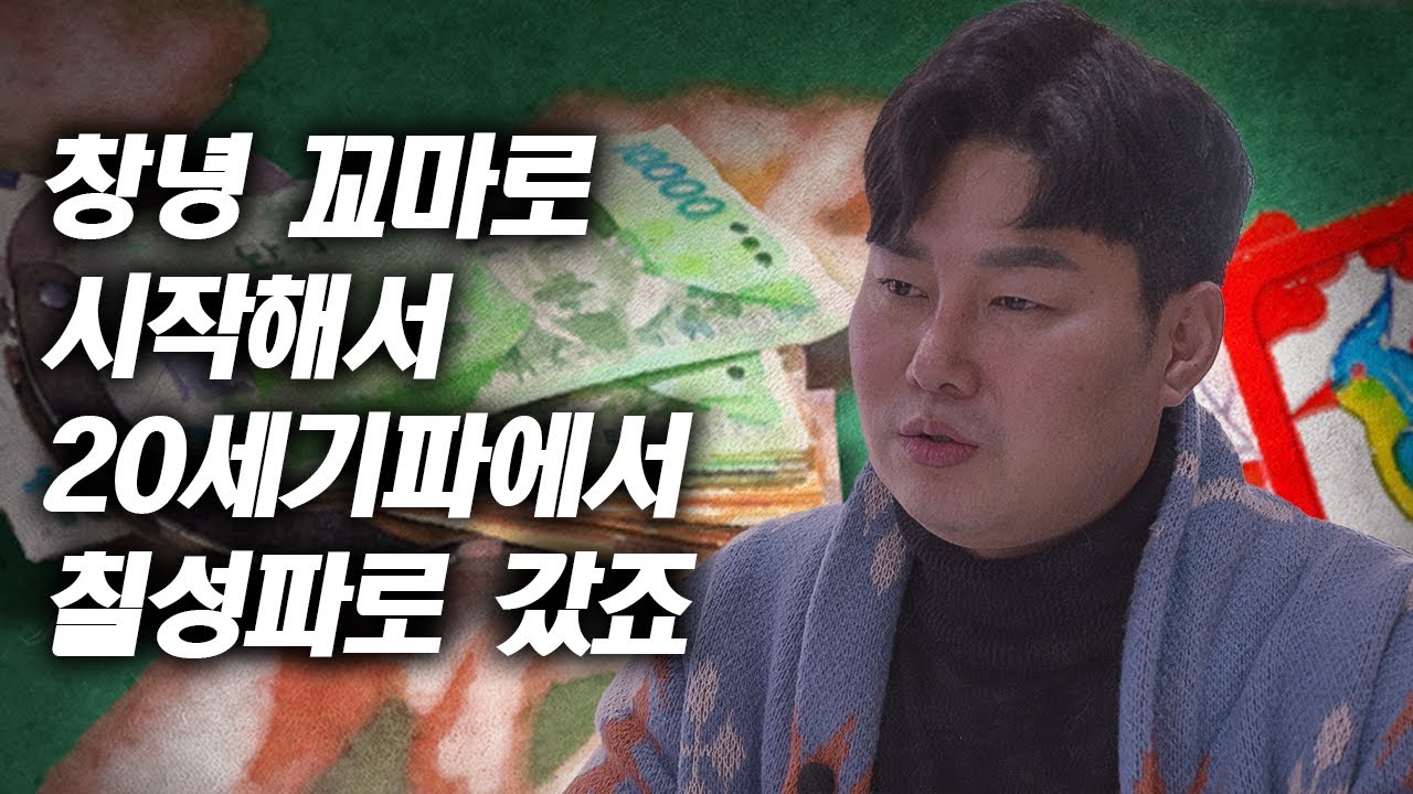 코리아 깽스터는 왜 웃긴걸까?