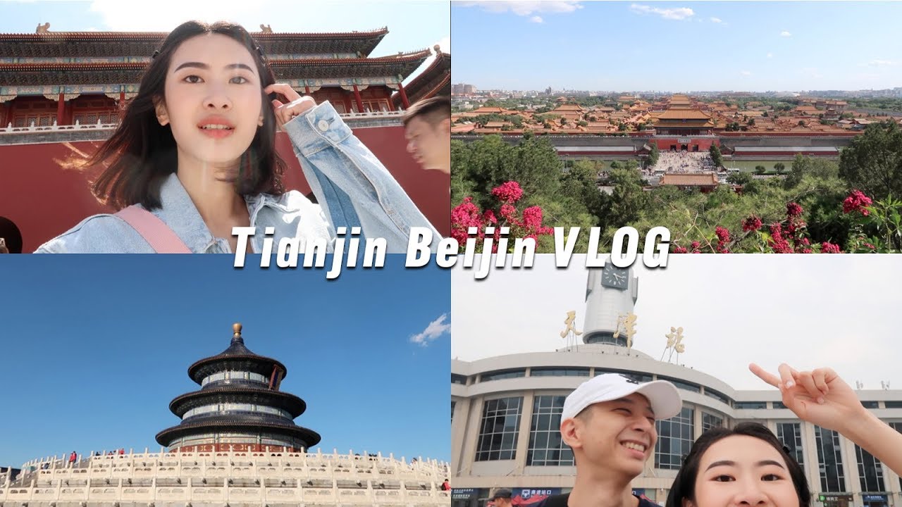 Tianjin & Beijin 天津&北京VLOG｜在天津過生日🎂、北京三日遊♡