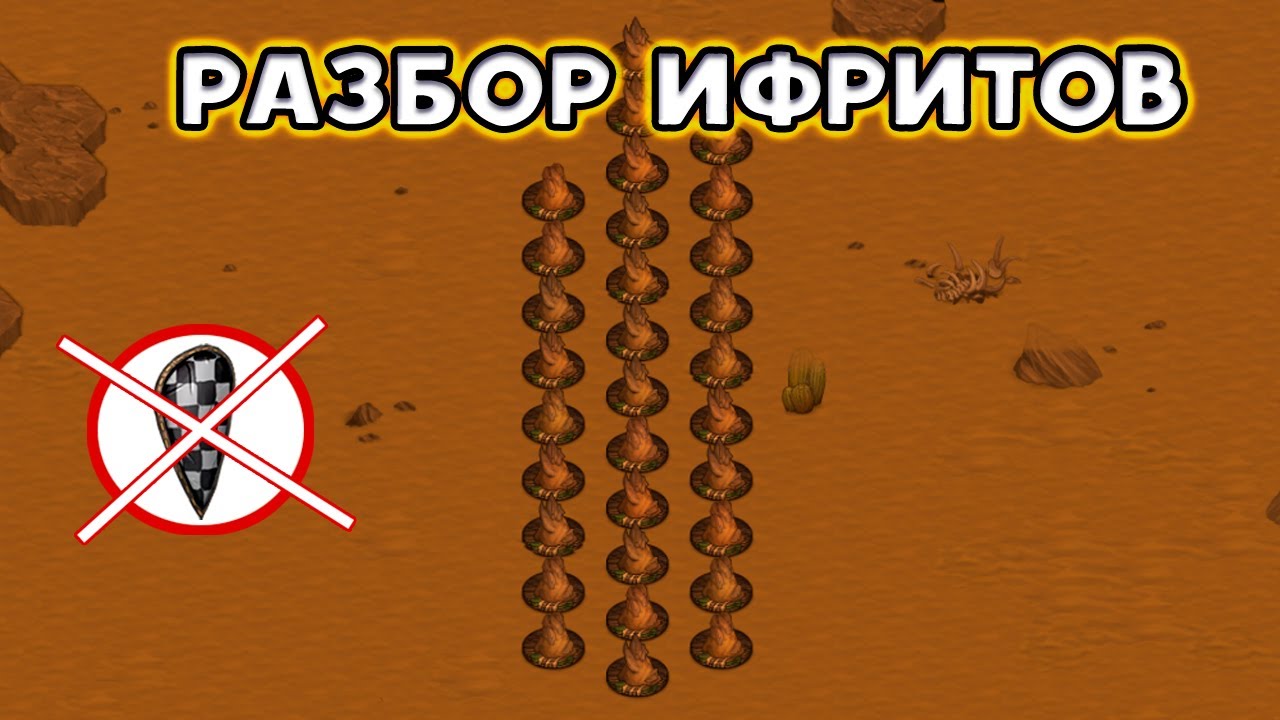 Как легко бить ифритов (Battle Brothers)