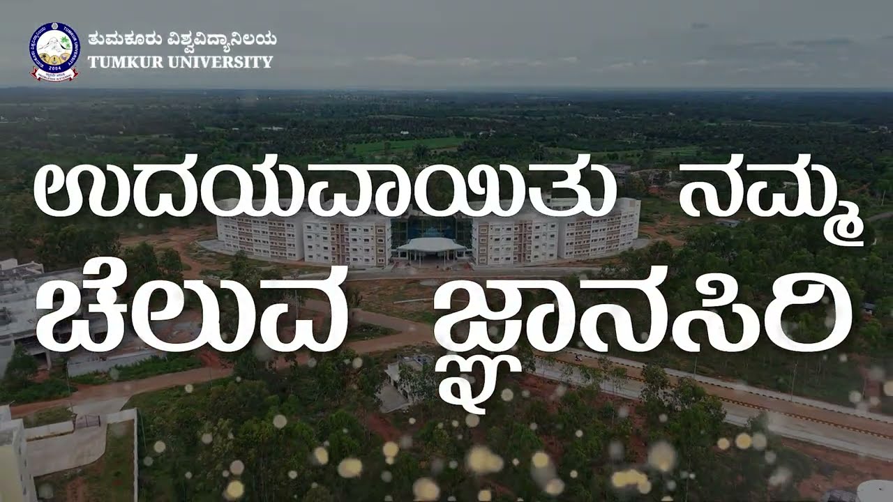 Our beautiful Jnanasiri has risen | Documentary on Tumkur University New Campus Jnanasiri @ Bidarakatte