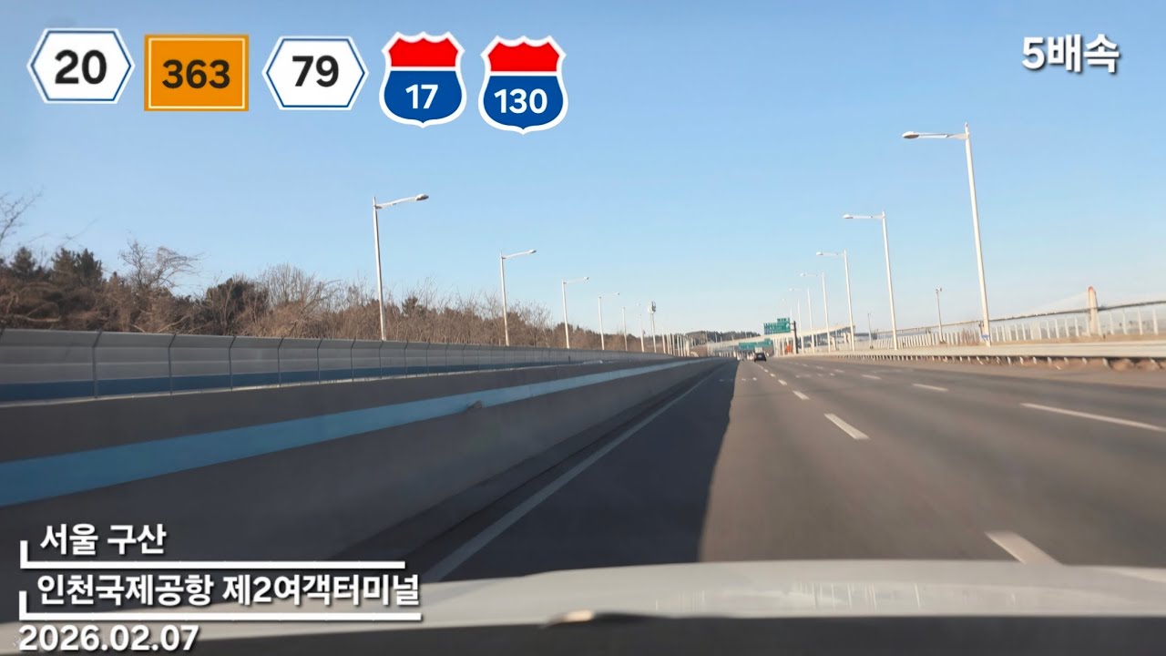 Road Cam 서울문산고속도로~인천국제공항고속도로 서울 구산 → 인천국제공항 제2여객터미널 5배속 주행영상 2026.02.07