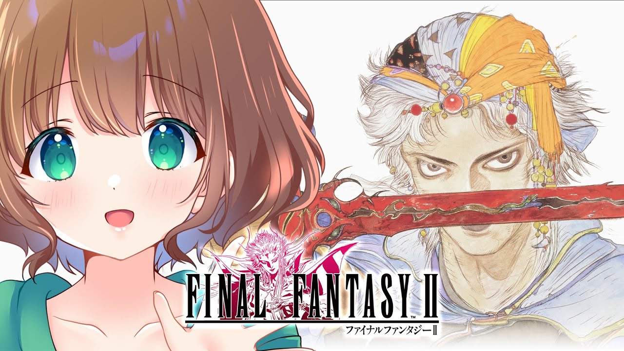 【FF2 ピクセルリマスター】🔰初見プレイ ついにFF2スタート！＃１【#ステラ観測】🍀