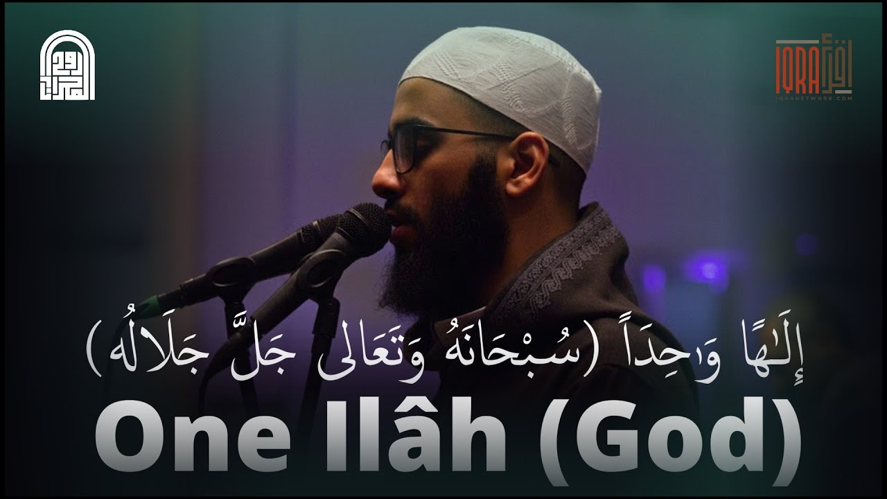 إِلَٰهًا وَٰحِدَاً|| الشيخ طلحه العيّان || رمضان ١٤٤٦هـ - ٢٠٢٥م
