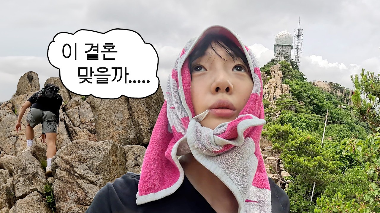 안 풀릴땐 관악산에 가라고요? (관악산 브이로그)