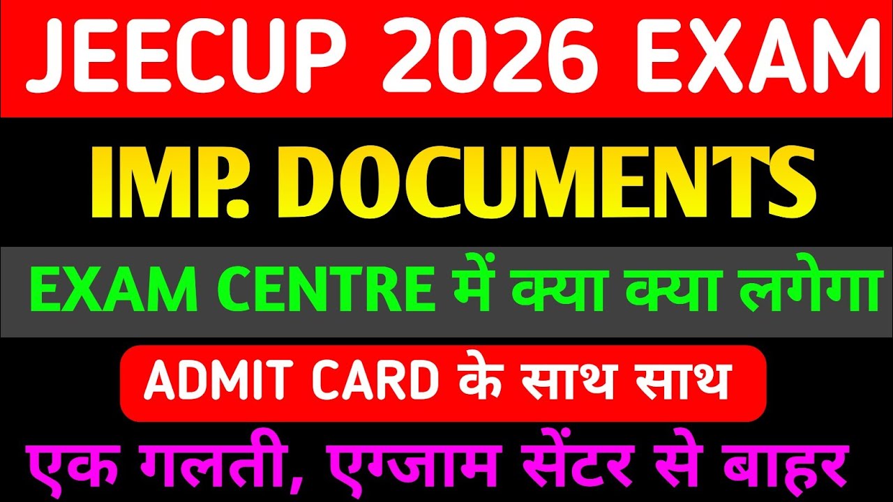 Jeecup 2026 important Documents/Admit Card के साथ कौन कौन से डॉक्यूमेंट्स लेकर जाना है ?