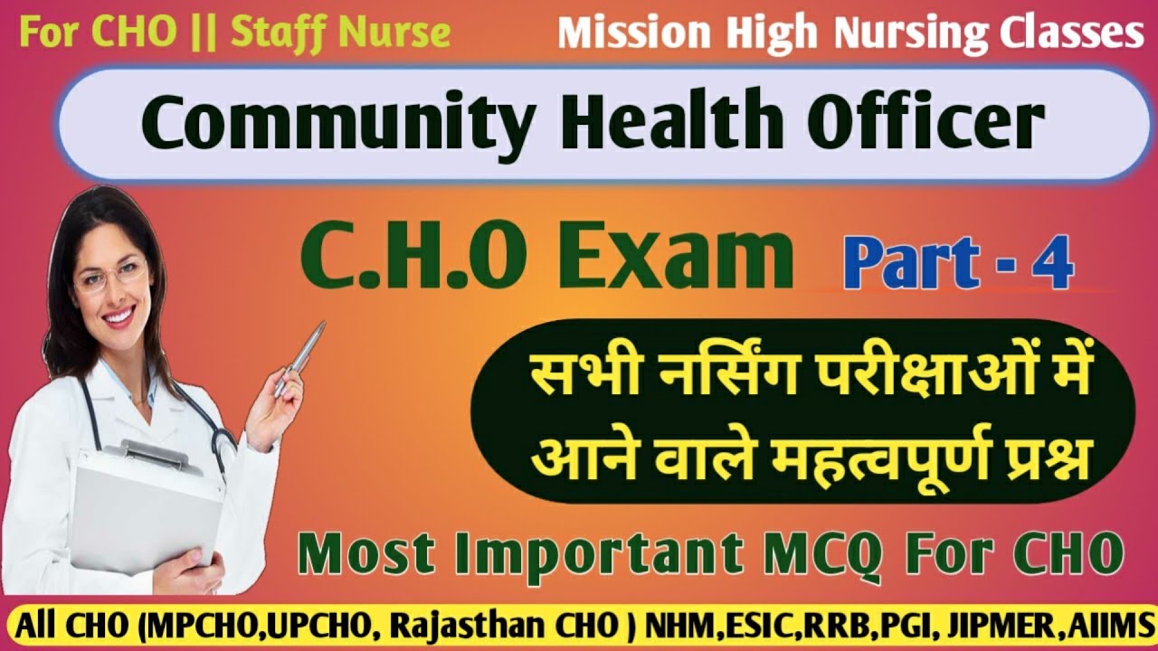 CHO Model Paper 2020, NHM CHO Previous year Solved Question Paper,CHO MCQs Important Question,CHO