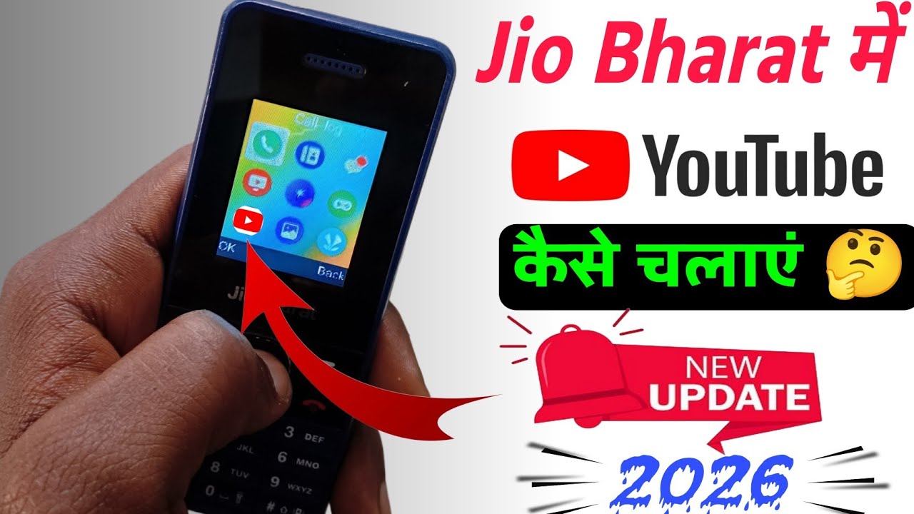 Jio Bharat Phone Me Youtube chalaye New Update | Jio bharat v2 phone me Youtube kaise chalaye