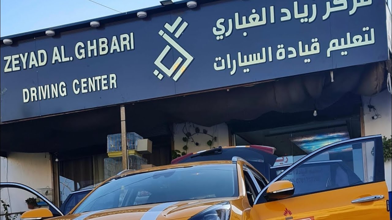 تطبيق عملي للقاعدة الثالثة من قواعد السيطرة و قواعد تقاطع T في جولة مع طالبتي 💯💯@zeiadghbari