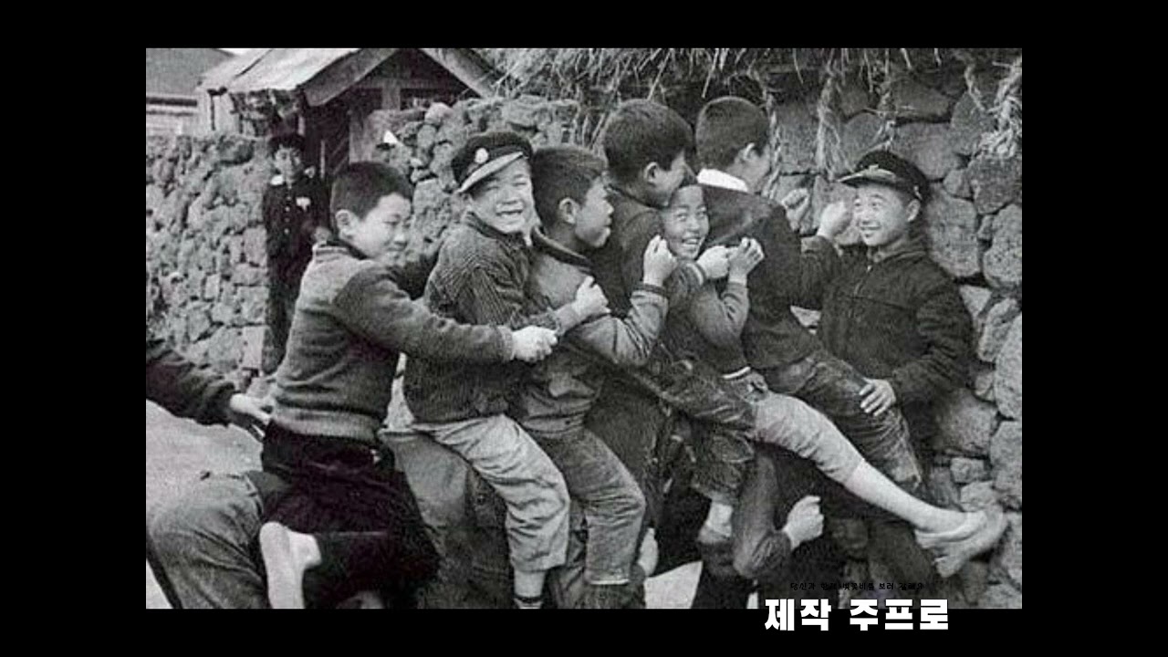 추억의 옛날 사진