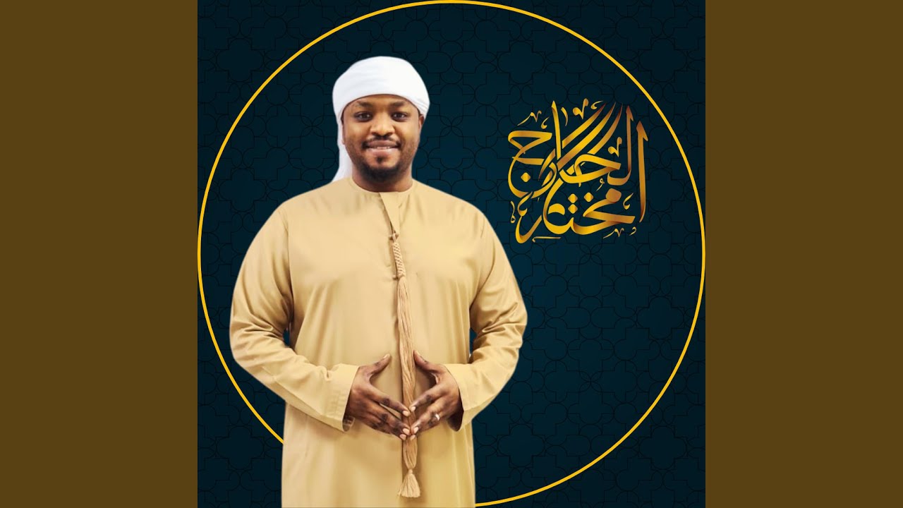 سورة الطور - مقام حجازي