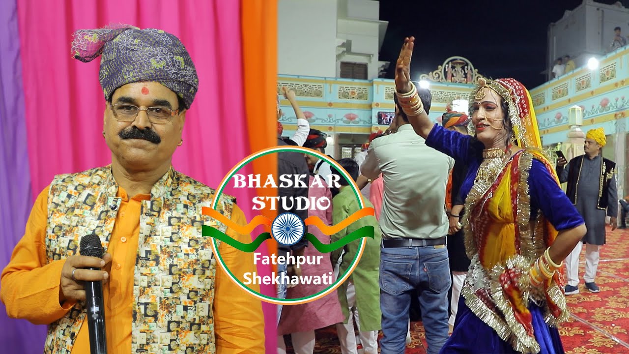 म होगो जबर जवान देखो दर दर फिरु कवारो | Biswanath Bawaliya | Shekhawati Dhamal mastana chok fatehpur