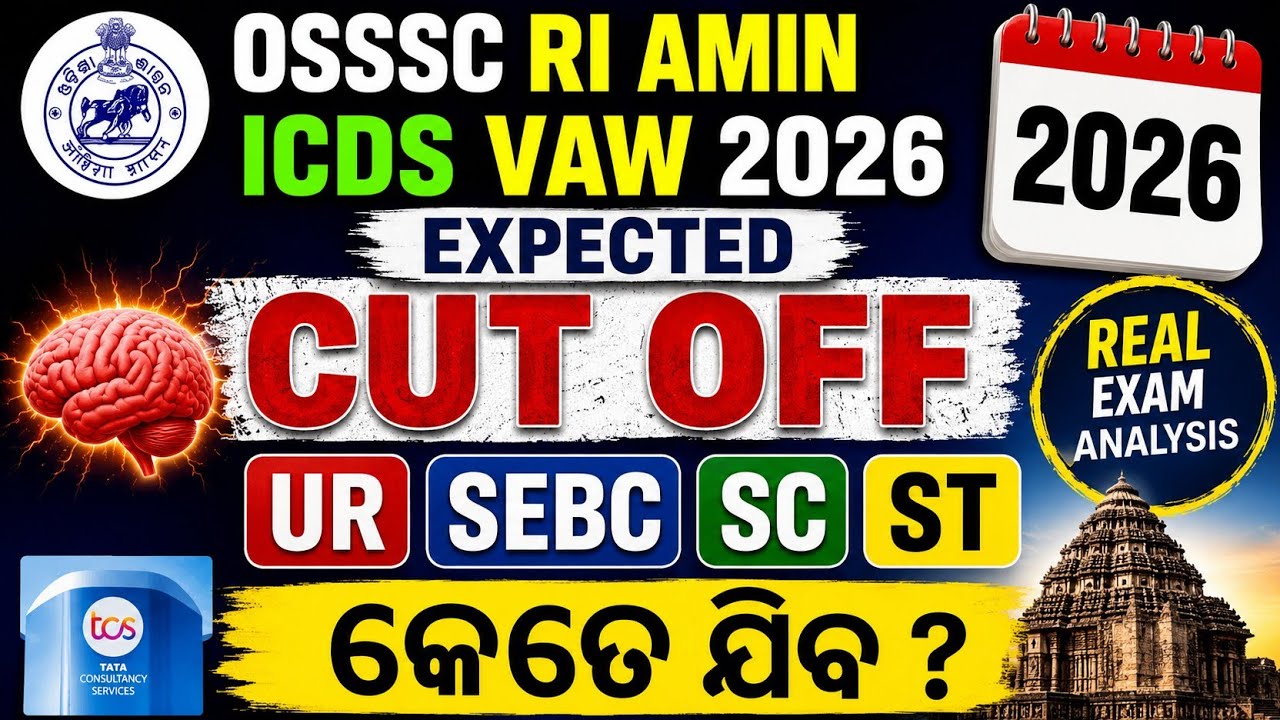 RI Amin Exam 2026 Cutoff ଅଧିକ ଯିବ 🤯 OSSSC RI, Amin, ICDS Exam Expected Cutoff Marks Analysis 2026