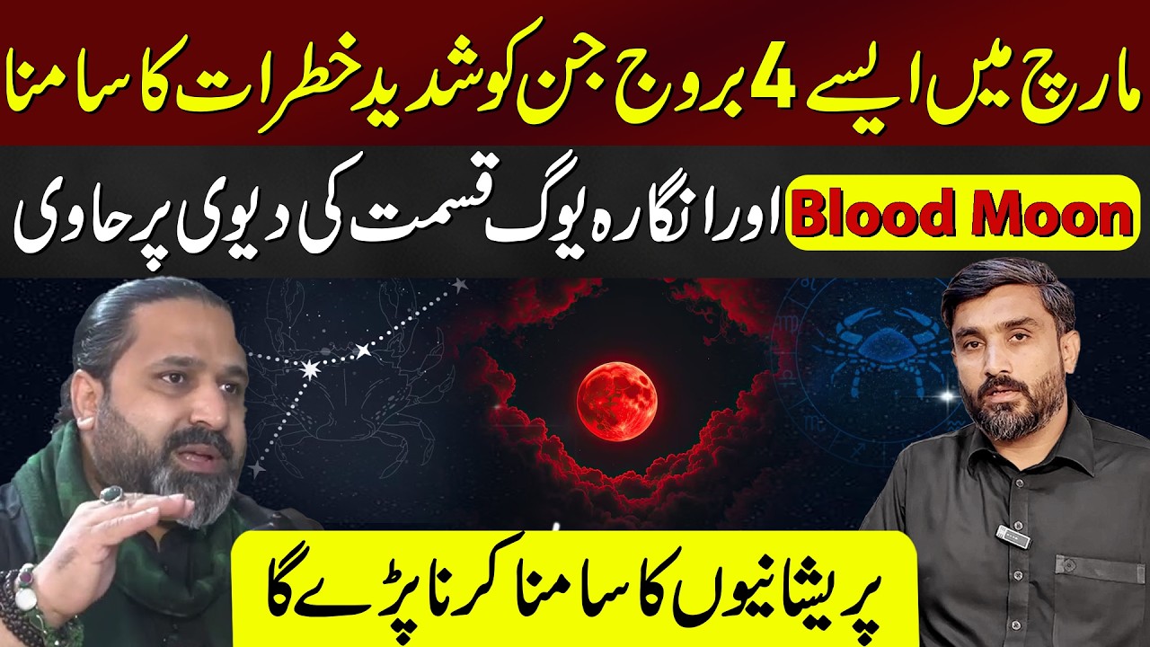 These 4 Zodiac Signs Could Be Most Affected by the March Blood Moon